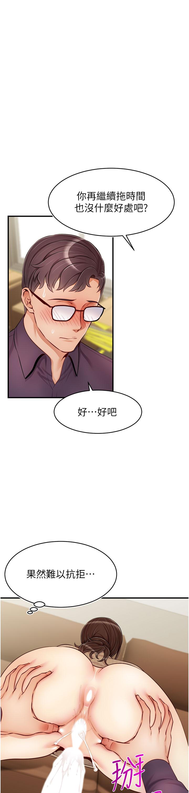 第19话-偷拍性爱的过程-爸爸，请进!-狸猫王（第11张）
