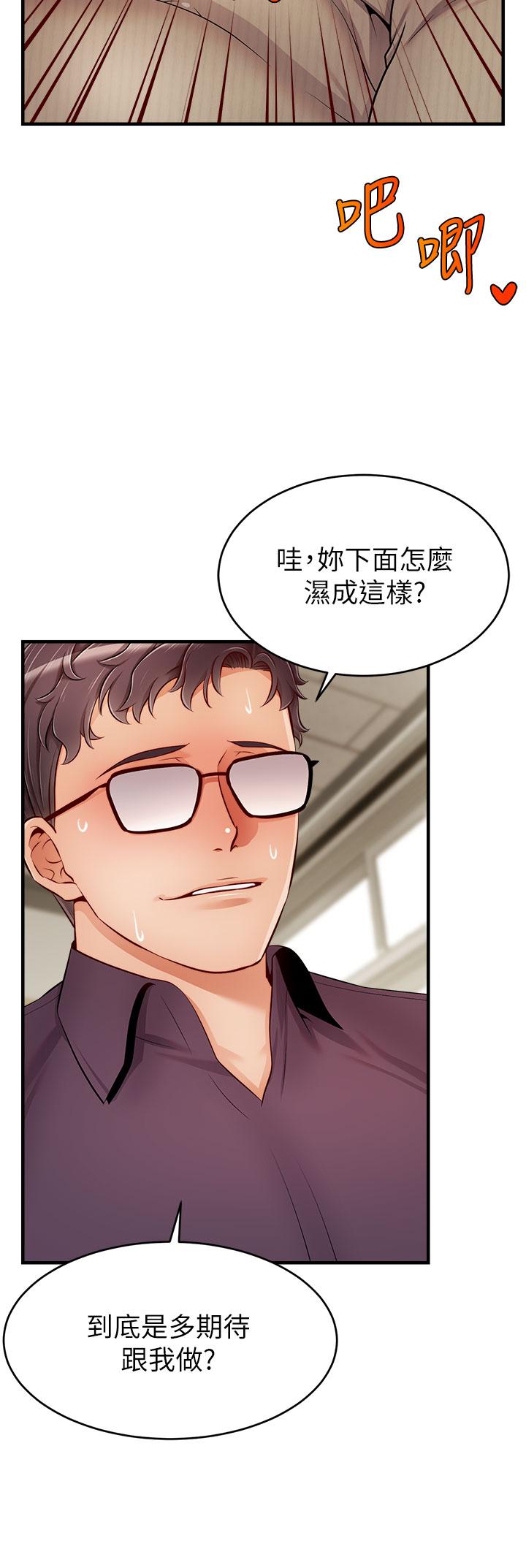 第19话-偷拍性爱的过程-爸爸，请进!-狸猫王（第13张）