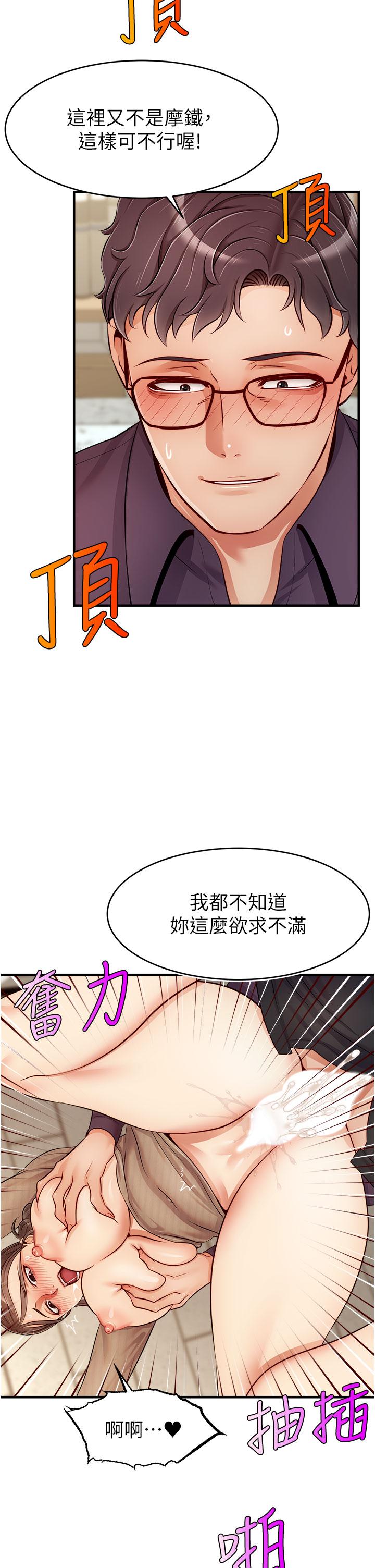 第19话-偷拍性爱的过程-爸爸，请进!-狸猫王（第15张）