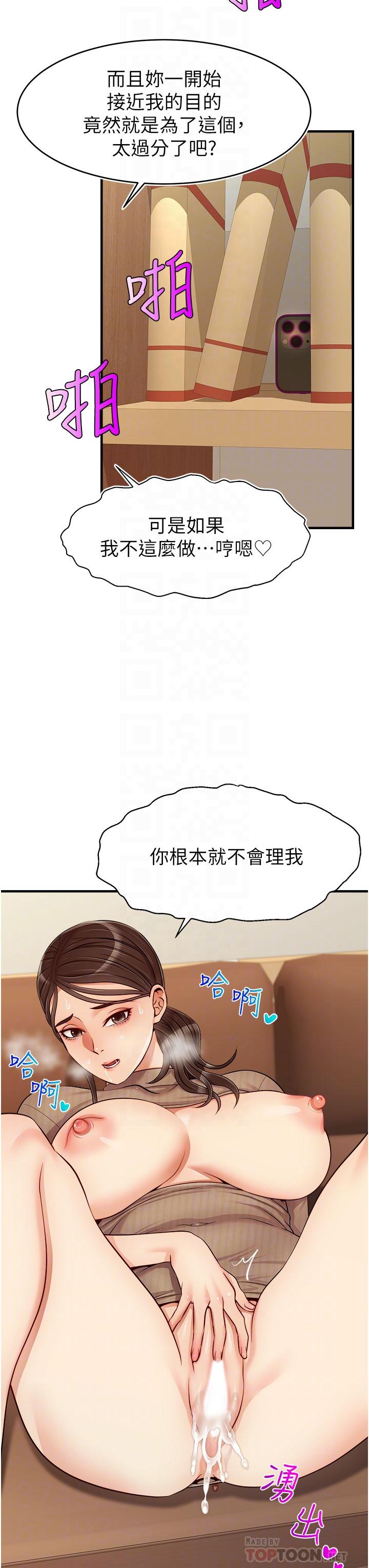 第19话-偷拍性爱的过程-爸爸，请进!-狸猫王（第16张）