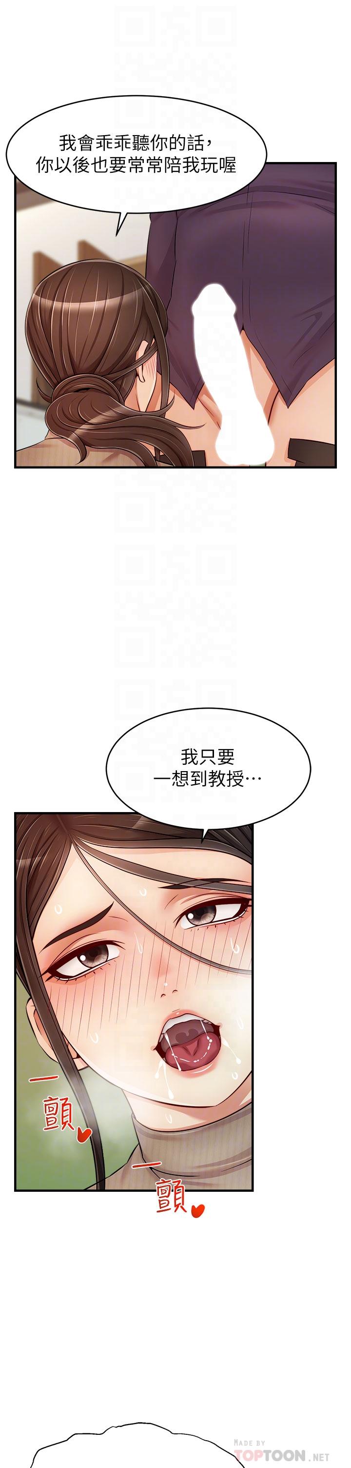 第19话-偷拍性爱的过程-爸爸，请进!-狸猫王（第18张）