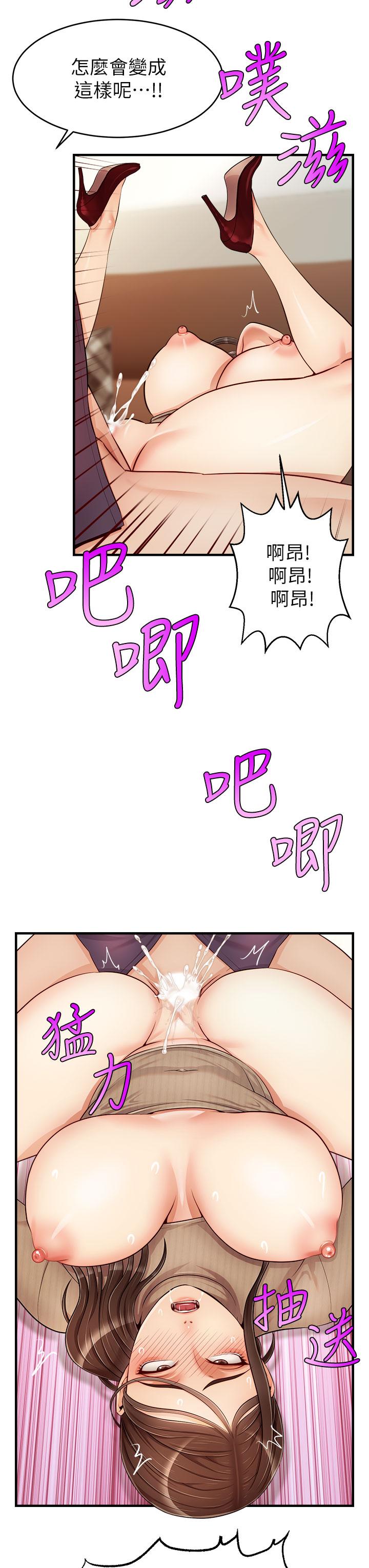 第19话-偷拍性爱的过程-爸爸，请进!-狸猫王（第20张）