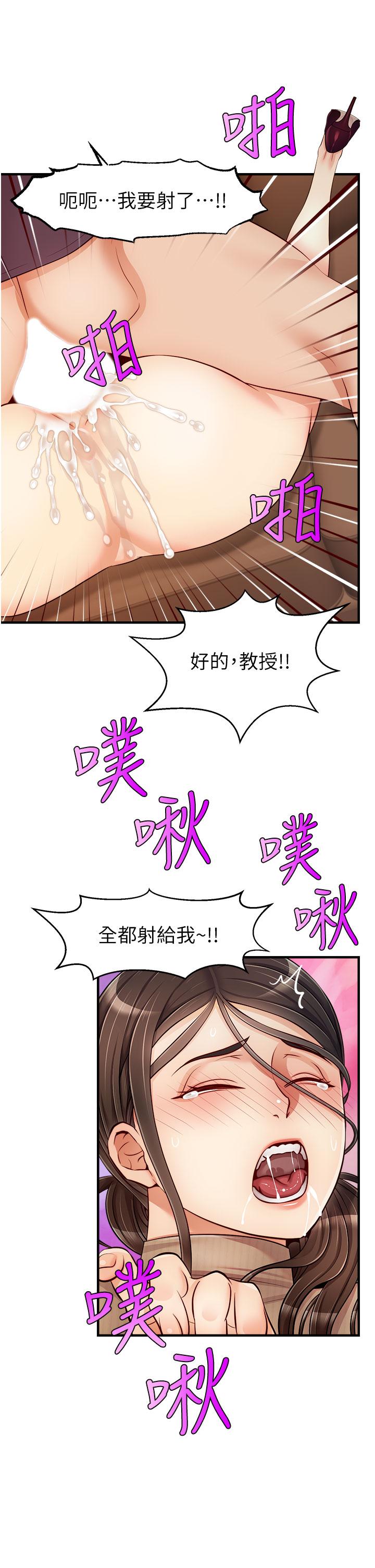第19话-偷拍性爱的过程-爸爸，请进!-狸猫王（第22张）