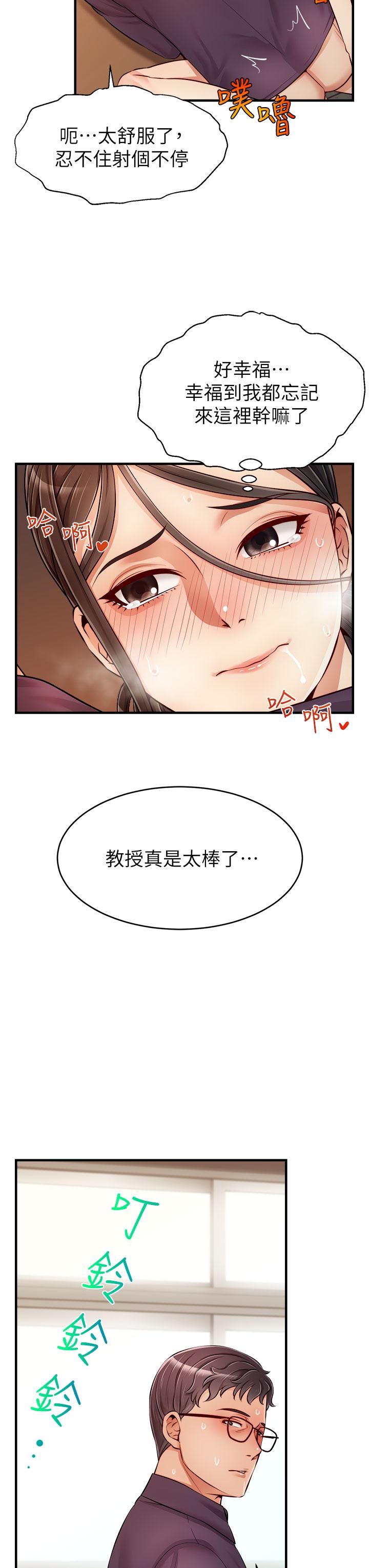 第19话-偷拍性爱的过程-爸爸，请进!-狸猫王（第24张）
