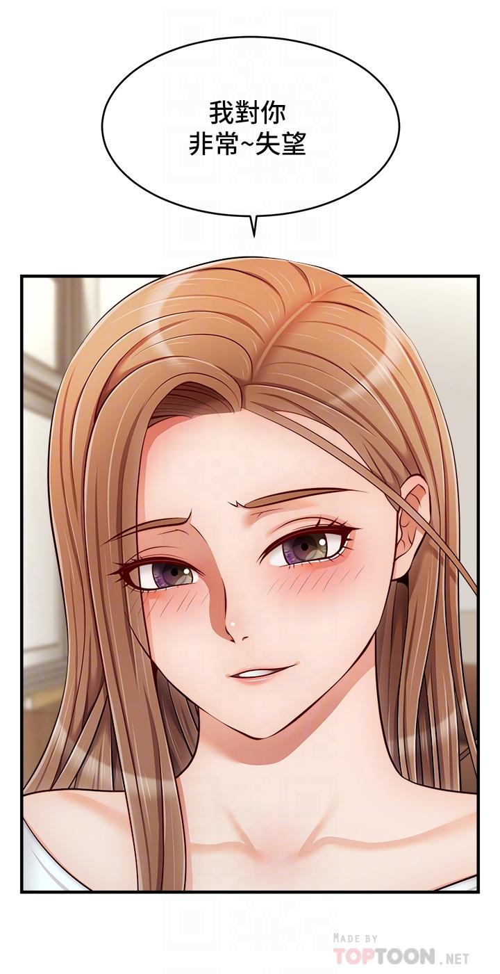 第20话-女儿大胆的挑逗-爸爸，请进!-狸猫王（第4张）