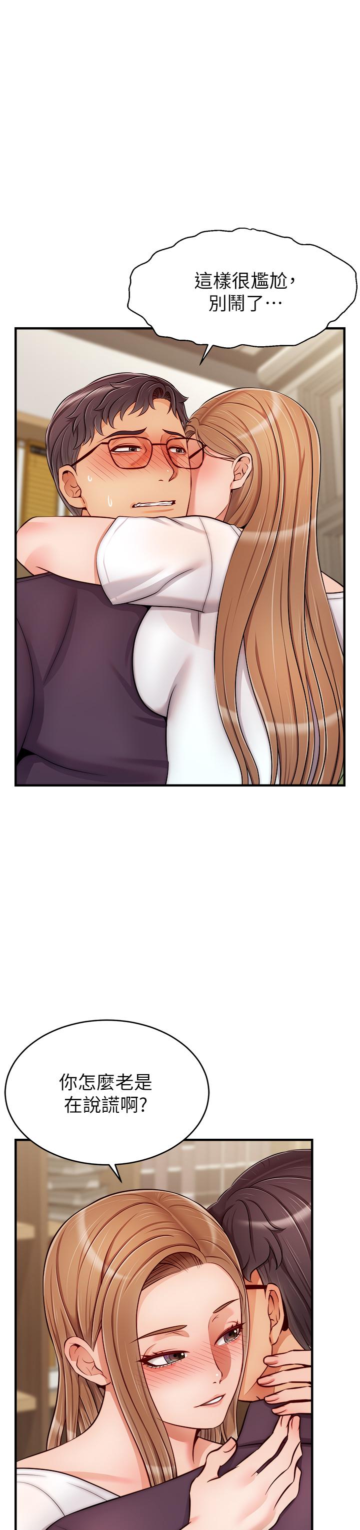 第20话-女儿大胆的挑逗-爸爸，请进!-狸猫王（第7张）