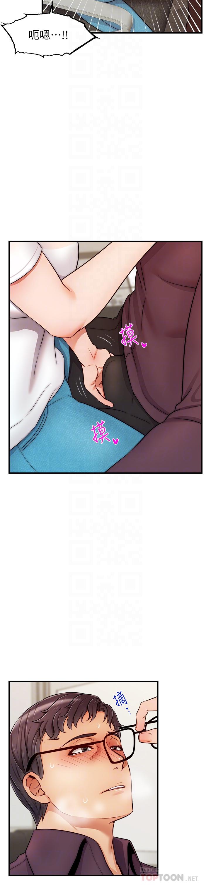 第20话-女儿大胆的挑逗-爸爸，请进!-狸猫王（第10张）