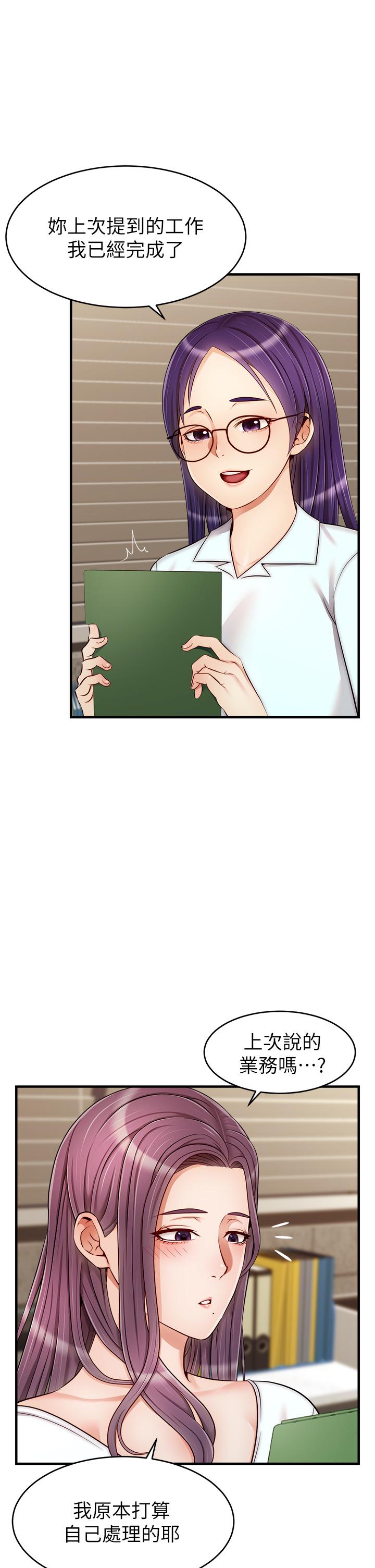 第21话-跟我一起洗澡吧-爸爸，请进!-狸猫王（第3张）