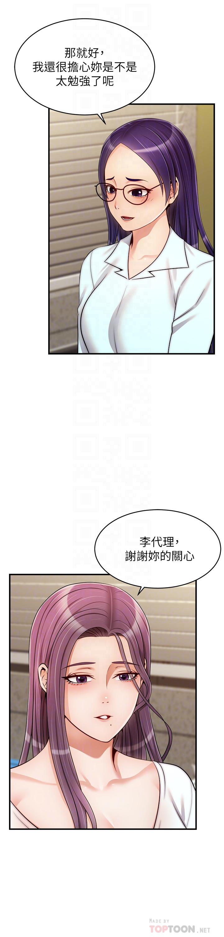第21话-跟我一起洗澡吧-爸爸，请进!-狸猫王（第6张）
