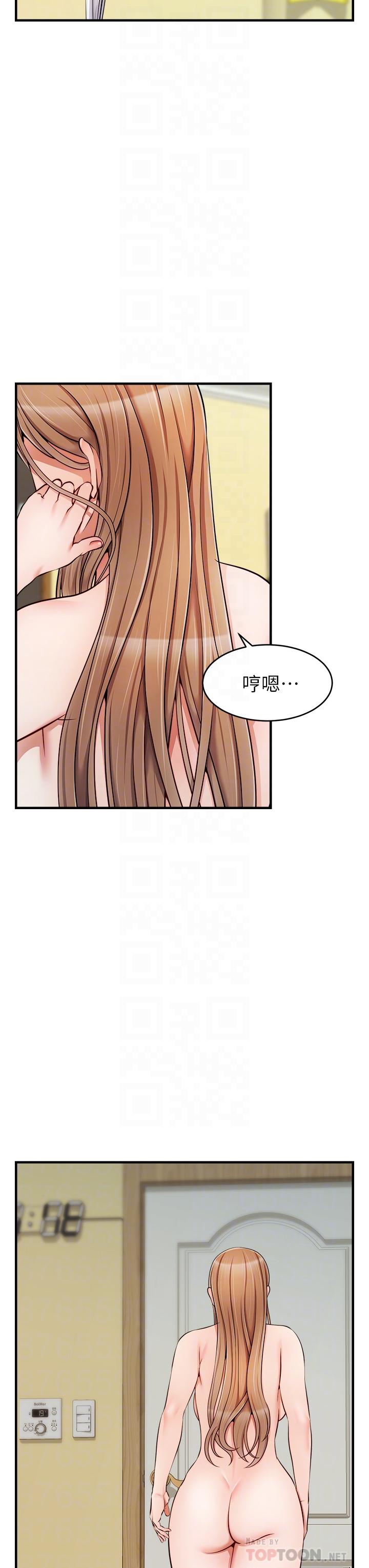 第21话-跟我一起洗澡吧-爸爸，请进!-狸猫王（第12张）