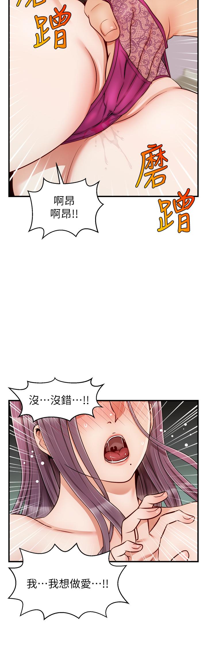 第22话-你今天特别勇猛哦-爸爸，请进!-狸猫王（第13张）