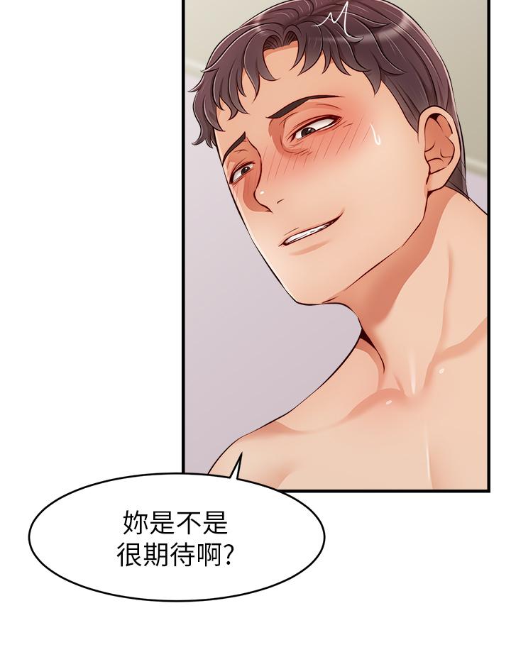 第22话-你今天特别勇猛哦-爸爸，请进!-狸猫王（第17张）