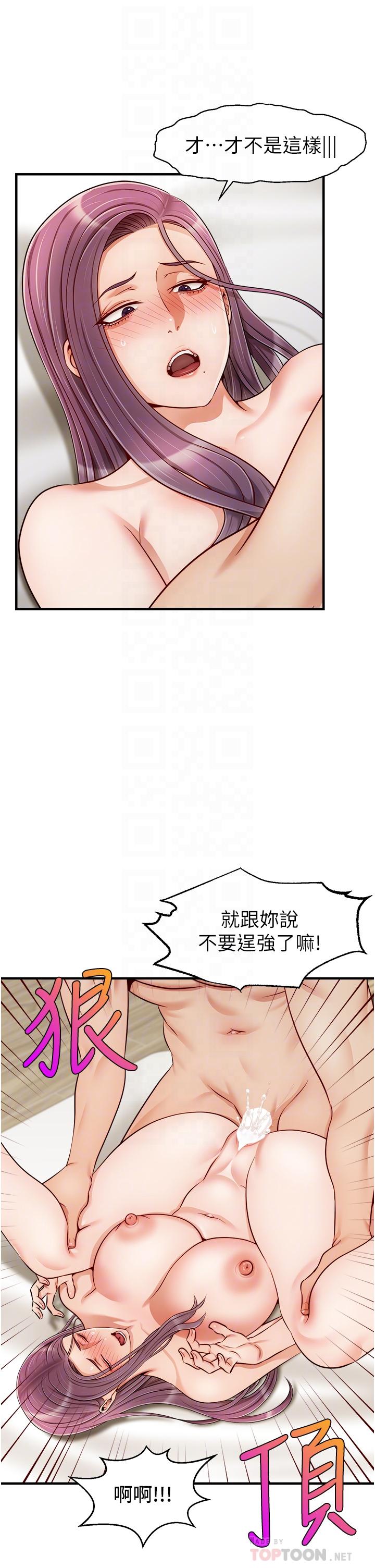 第22话-你今天特别勇猛哦-爸爸，请进!-狸猫王（第18张）