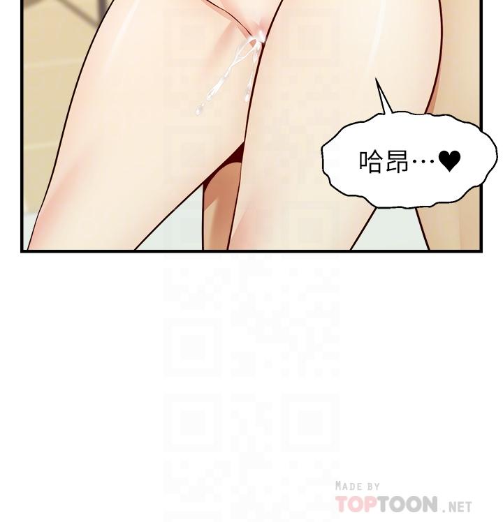 第23话-与初恋的分手炮-爸爸，请进!-狸猫王（第12张）