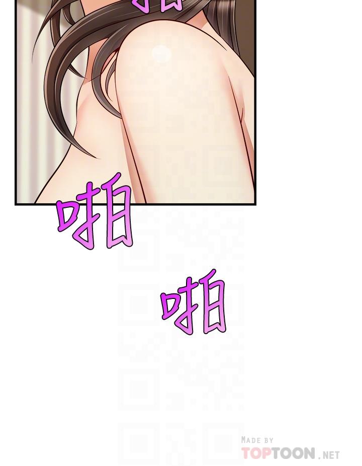 第23话-与初恋的分手炮-爸爸，请进!-狸猫王（第16张）