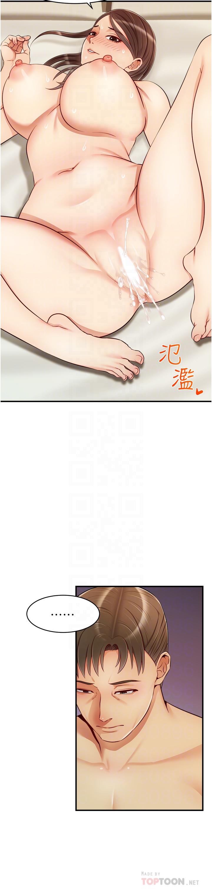 第23话-与初恋的分手炮-爸爸，请进!-狸猫王（第18张）