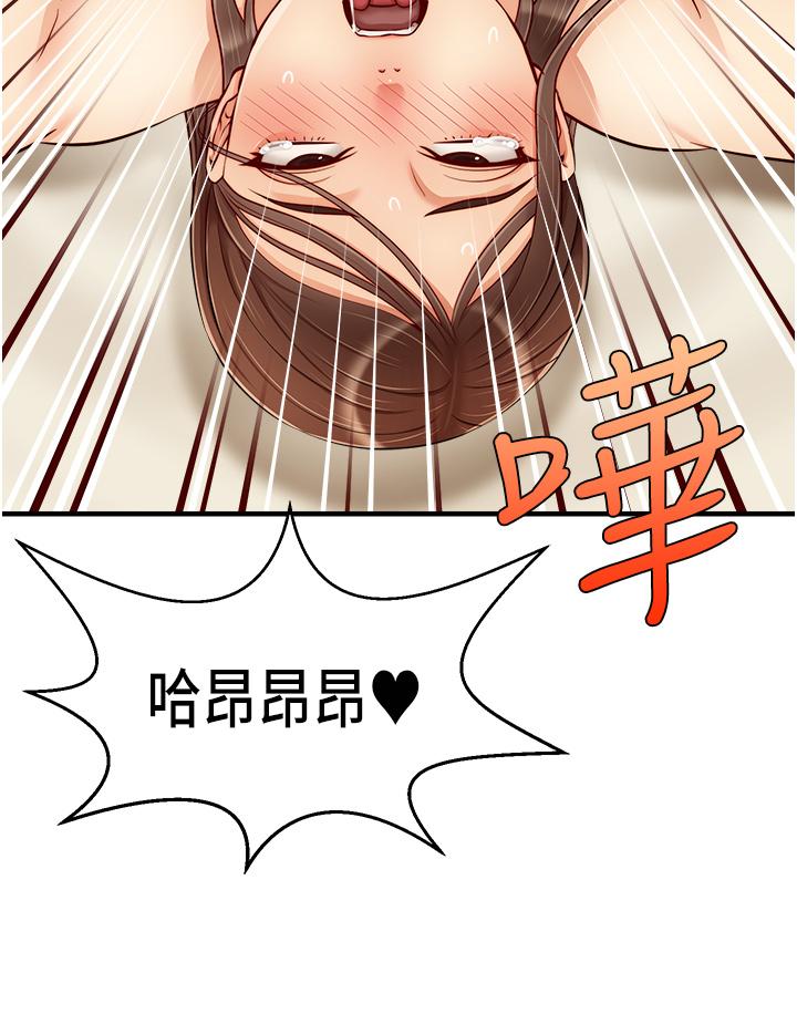 第23话-与初恋的分手炮-爸爸，请进!-狸猫王（第24张）