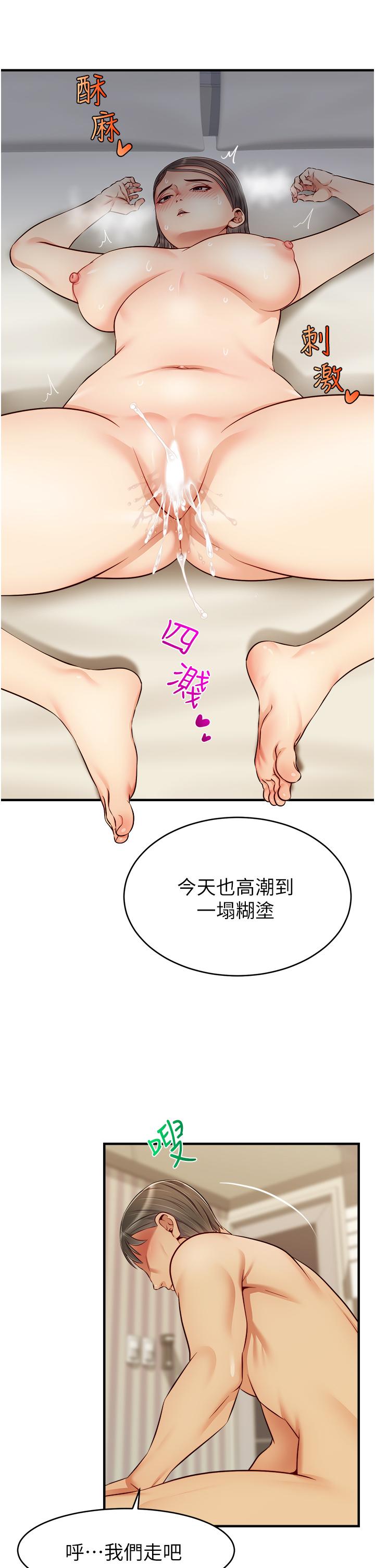 第23话-与初恋的分手炮-爸爸，请进!-狸猫王（第26张）