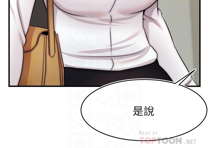 第24话-你的淫乱影片在我手上-爸爸，请进!-狸猫王（第8张）