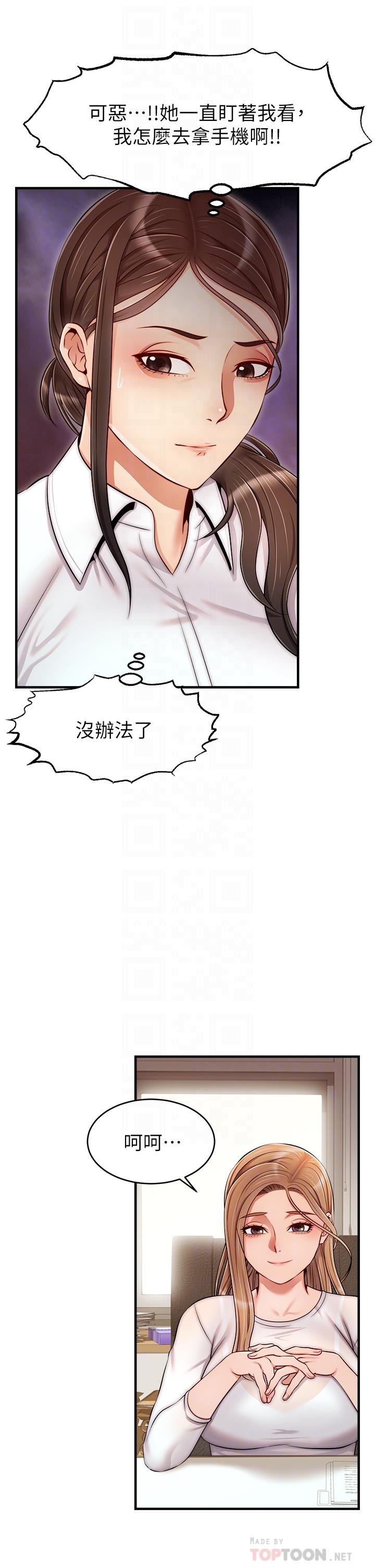 第24话-你的淫乱影片在我手上-爸爸，请进!-狸猫王（第10张）