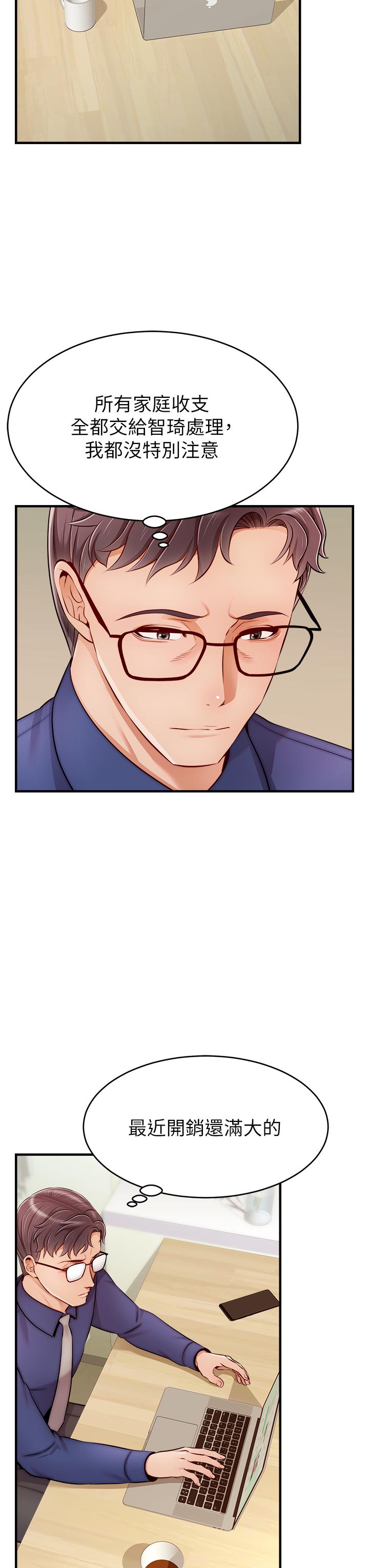 第24话-你的淫乱影片在我手上-爸爸，请进!-狸猫王（第15张）