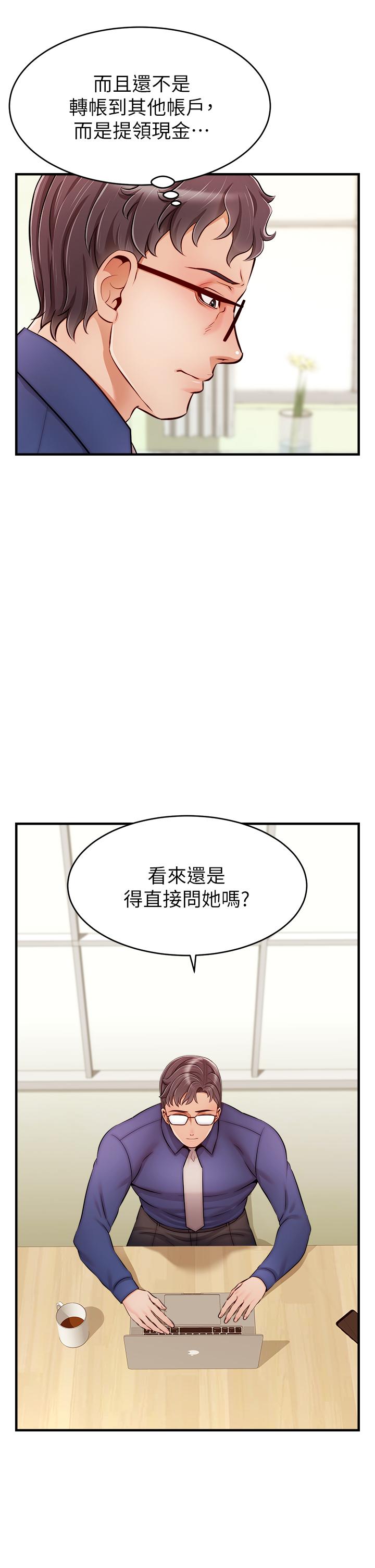 第24话-你的淫乱影片在我手上-爸爸，请进!-狸猫王（第17张）