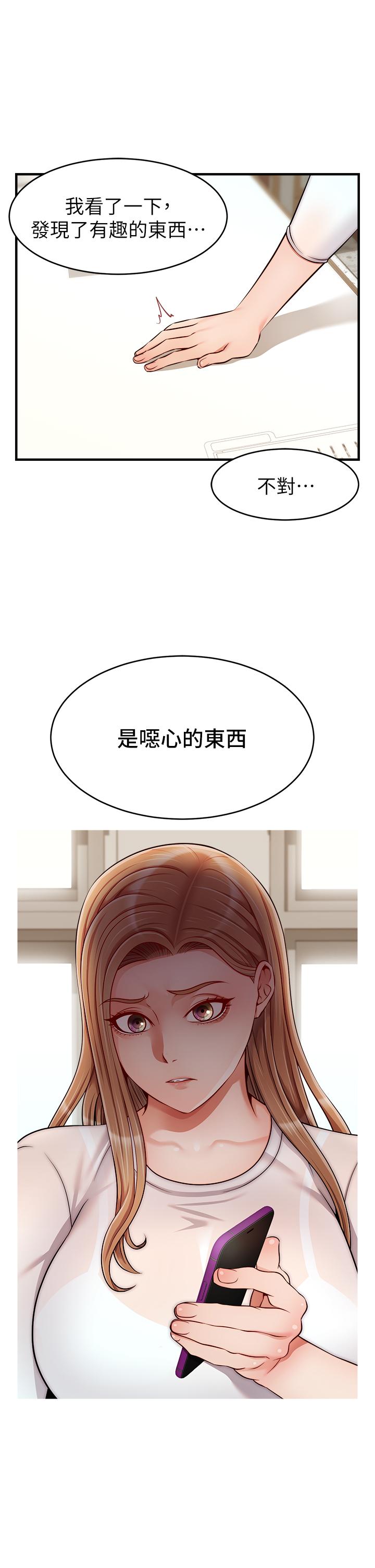 第24话-你的淫乱影片在我手上-爸爸，请进!-狸猫王（第21张）