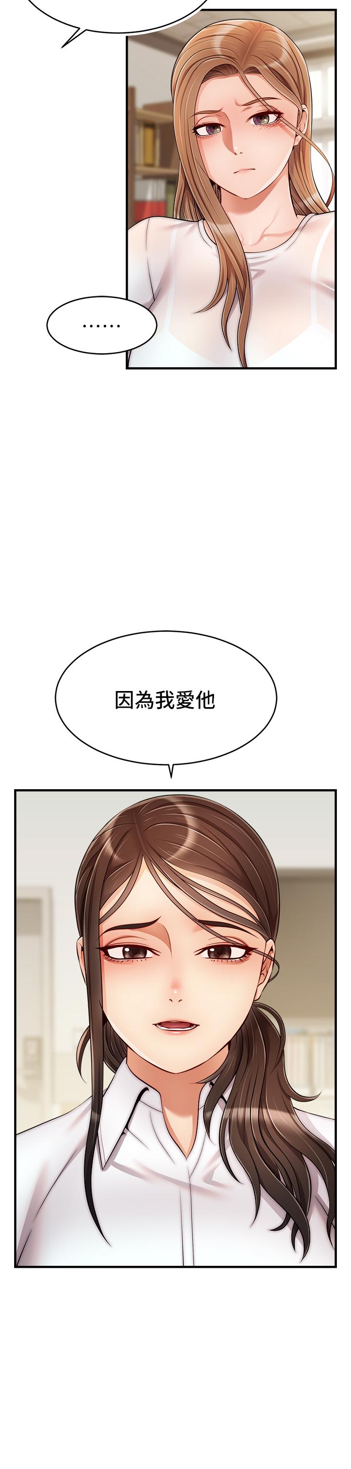 第24话-你的淫乱影片在我手上-爸爸，请进!-狸猫王（第26张）