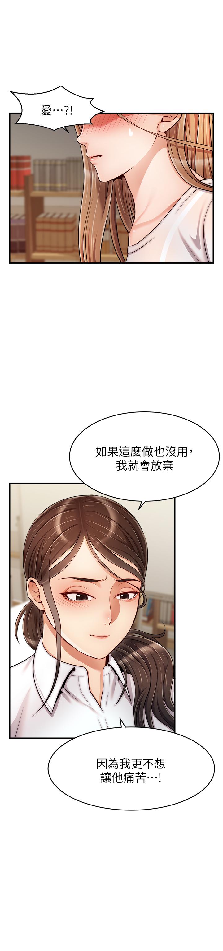 第24话-你的淫乱影片在我手上-爸爸，请进!-狸猫王（第27张）