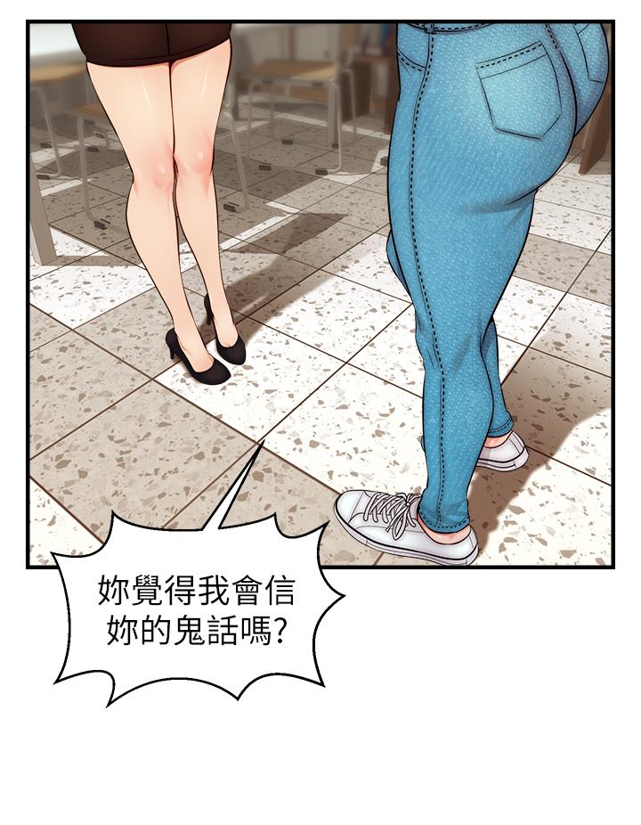 第24话-你的淫乱影片在我手上-爸爸，请进!-狸猫王（第28张）