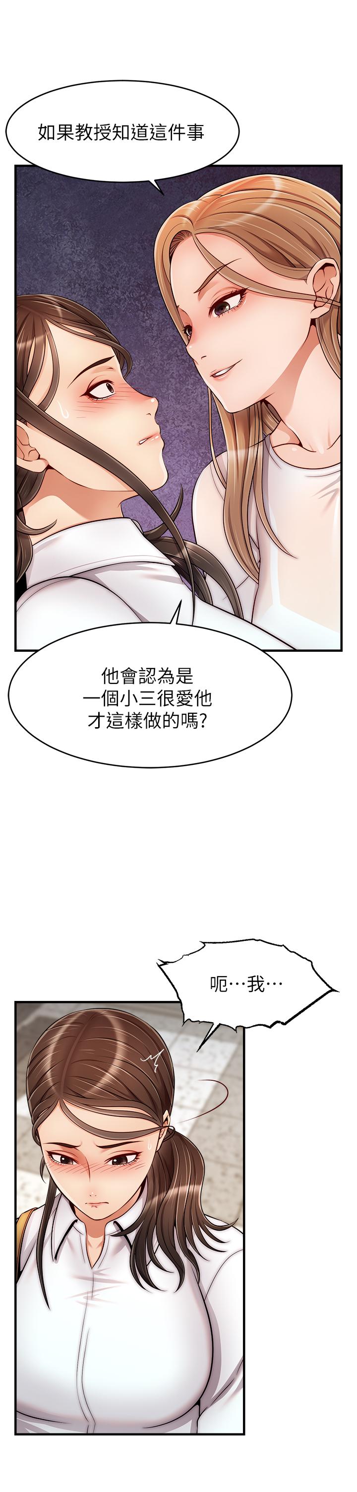 第24话-你的淫乱影片在我手上-爸爸，请进!-狸猫王（第29张）