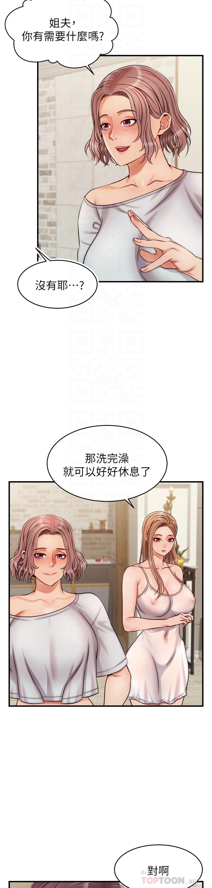 第25话-背着老婆乱伦-爸爸，请进!-狸猫王（第6张）