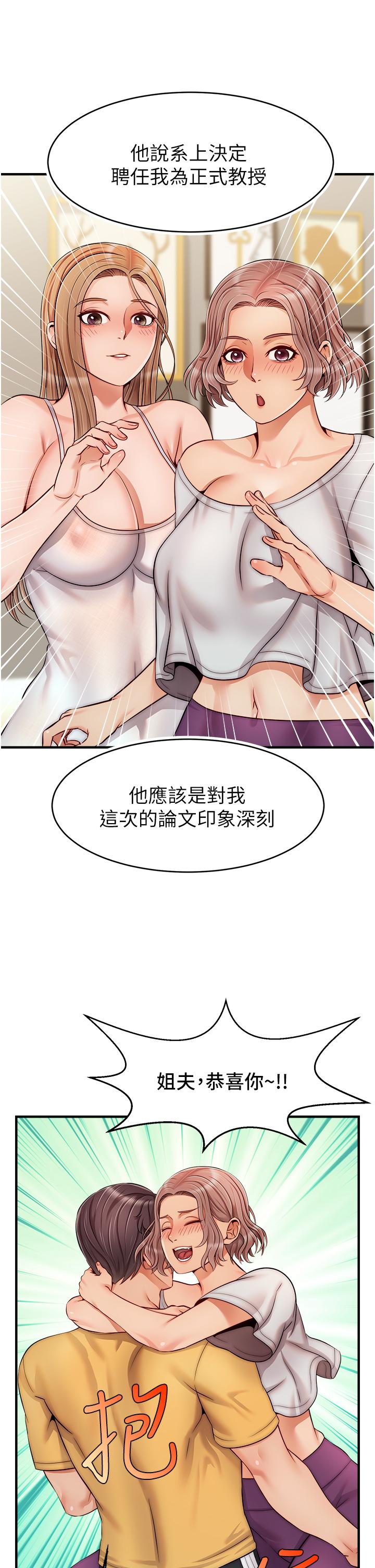 第25话-背着老婆乱伦-爸爸，请进!-狸猫王（第11张）