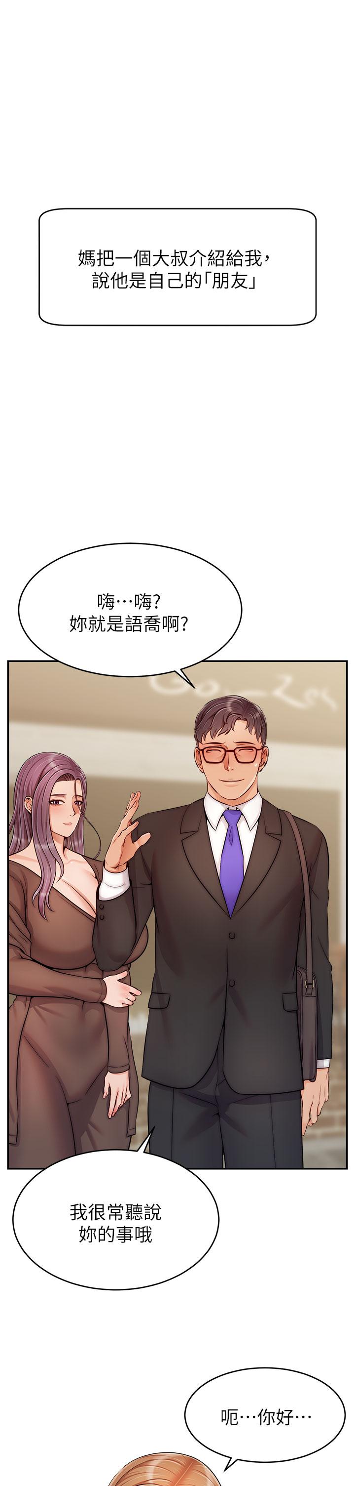 第28话-和蔼可亲的爸爸-爸爸，请进!-狸猫王（第1张）