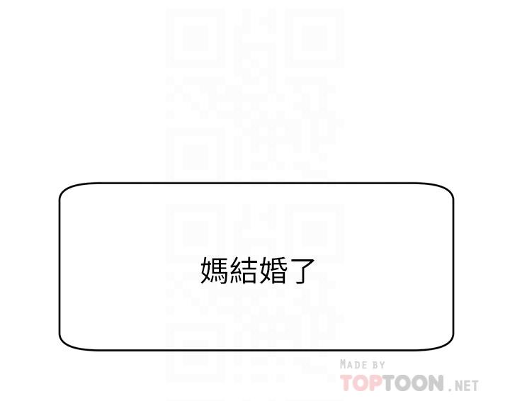第28话-和蔼可亲的爸爸-爸爸，请进!-狸猫王（第4张）