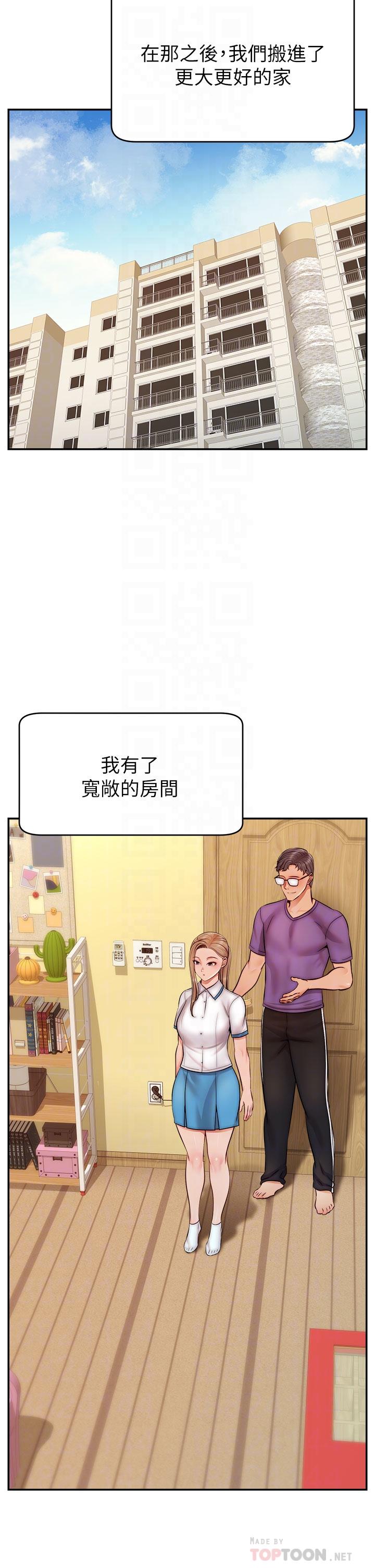 第28话-和蔼可亲的爸爸-爸爸，请进!-狸猫王（第6张）