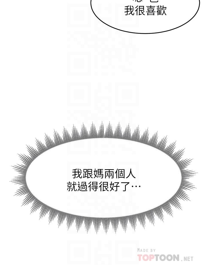 第28话-和蔼可亲的爸爸-爸爸，请进!-狸猫王（第8张）