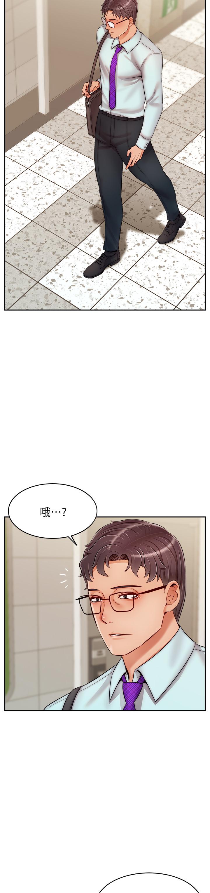 第30话-我最喜欢跟爸做了-爸爸，请进!-狸猫王（第7张）