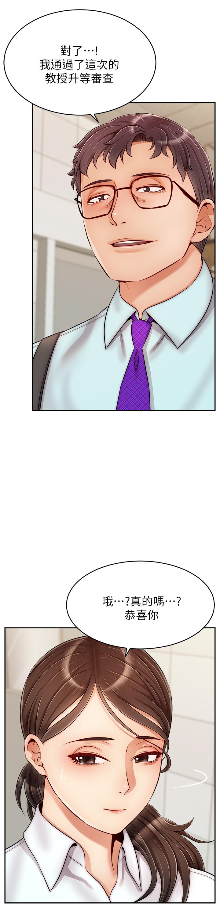第30话-我最喜欢跟爸做了-爸爸，请进!-狸猫王（第9张）