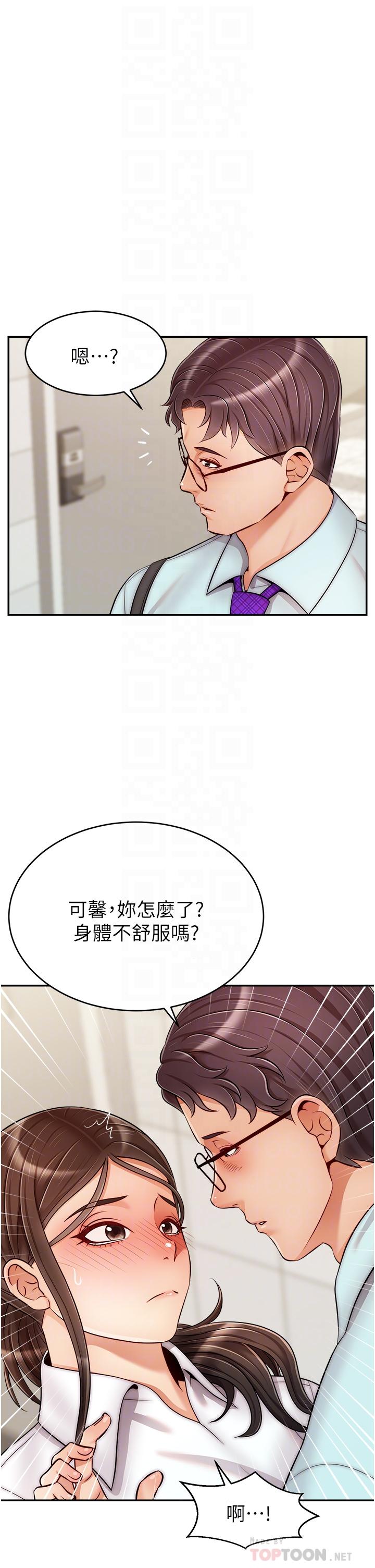 第30话-我最喜欢跟爸做了-爸爸，请进!-狸猫王（第10张）