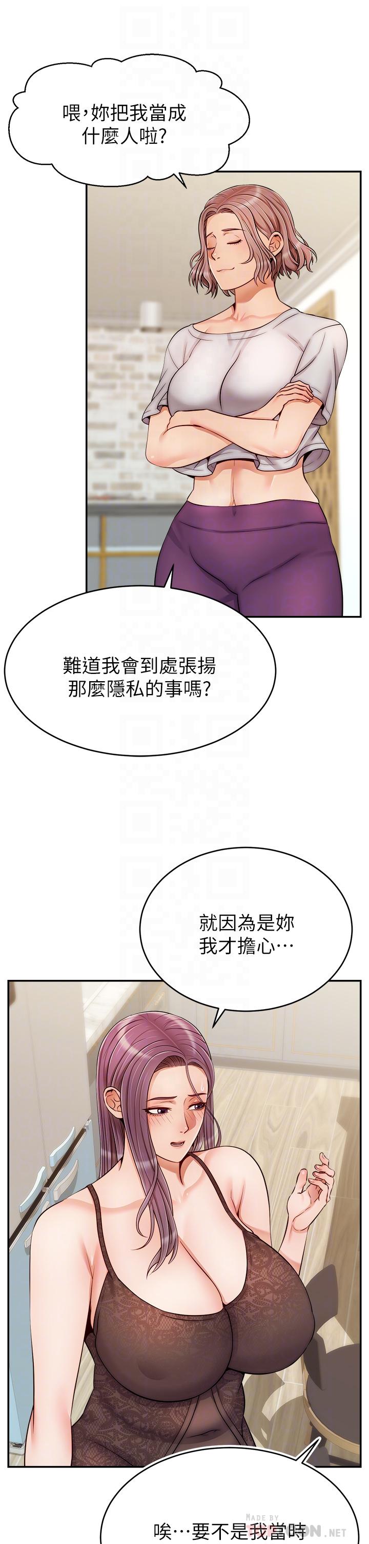 第31话-真不敢相信你是处女-爸爸，请进!-狸猫王（第6张）