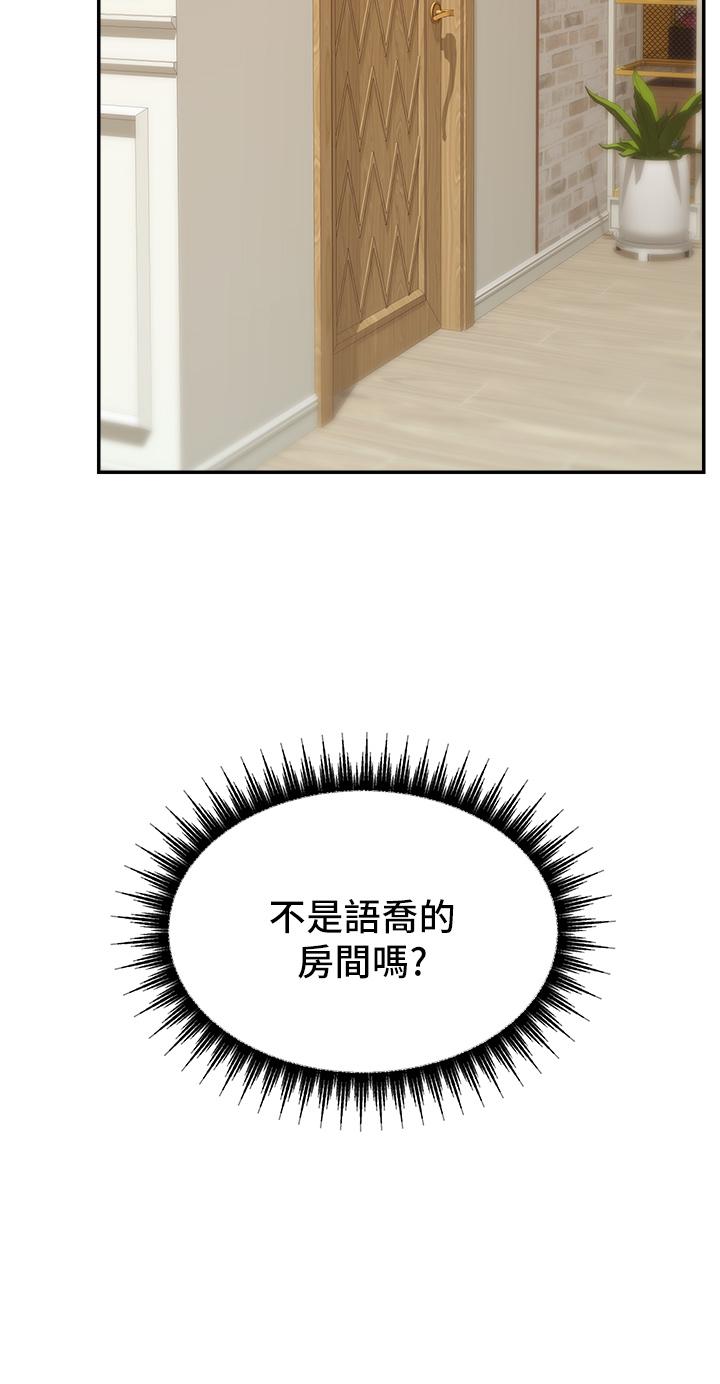第31话-真不敢相信你是处女-爸爸，请进!-狸猫王（第9张）