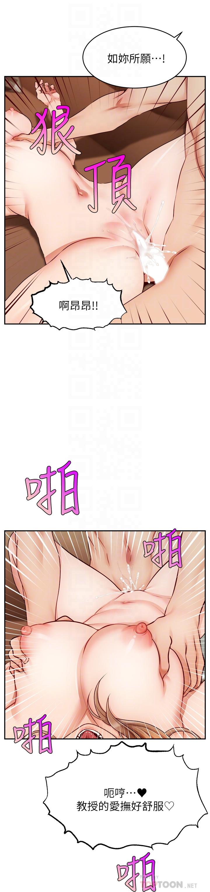第32话-射进我嘴里-爸爸，请进!-狸猫王（第8张）