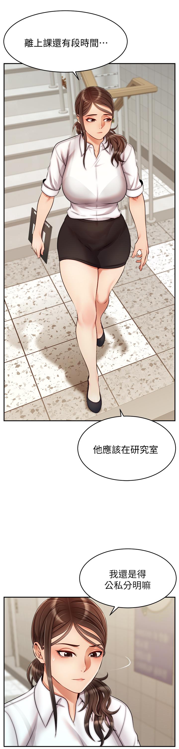 第32话-射进我嘴里-爸爸，请进!-狸猫王（第25张）