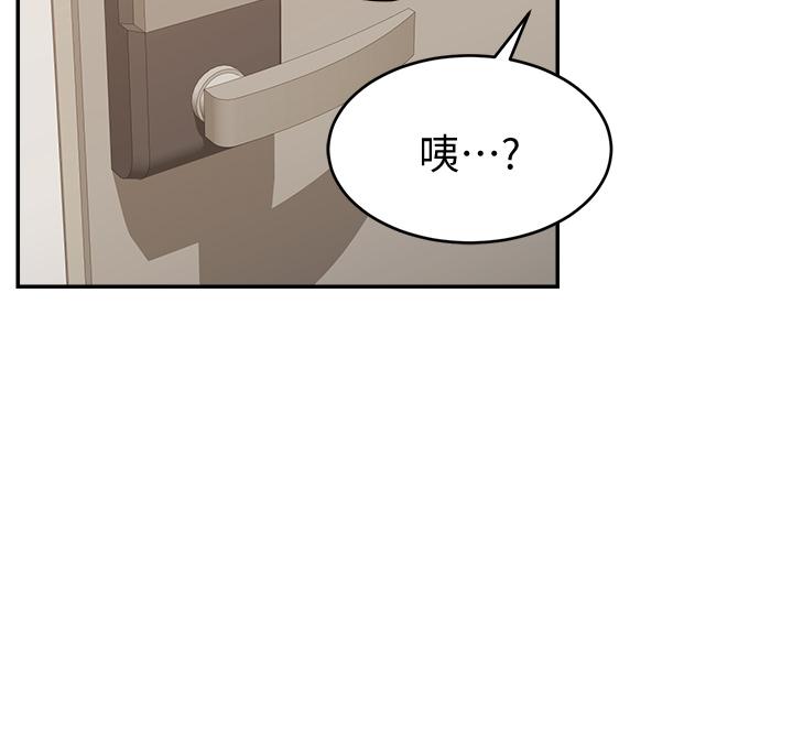 第32话-射进我嘴里-爸爸，请进!-狸猫王（第28张）