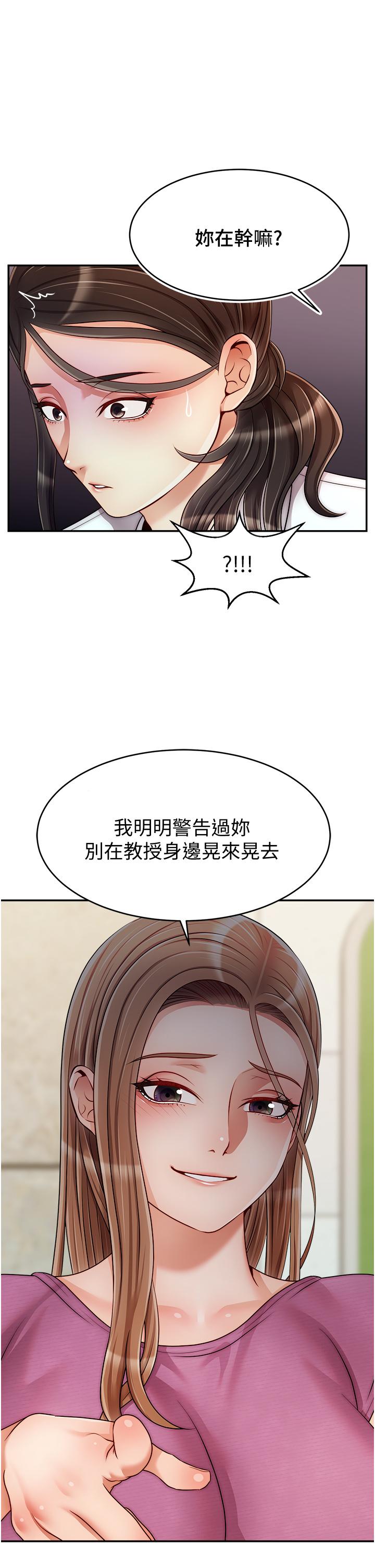 第32话-射进我嘴里-爸爸，请进!-狸猫王（第30张）