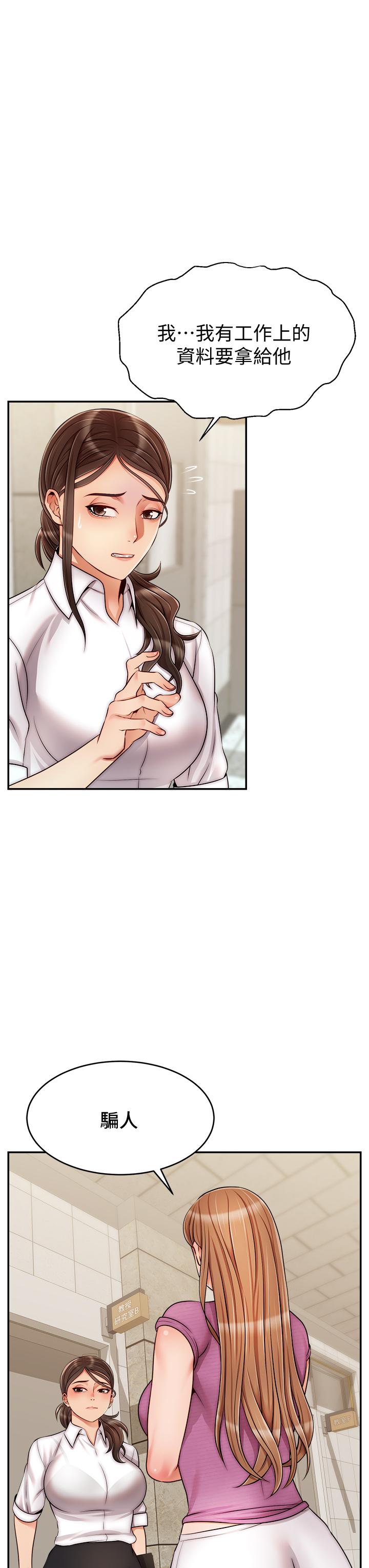 第32话-射进我嘴里-爸爸，请进!-狸猫王（第31张）