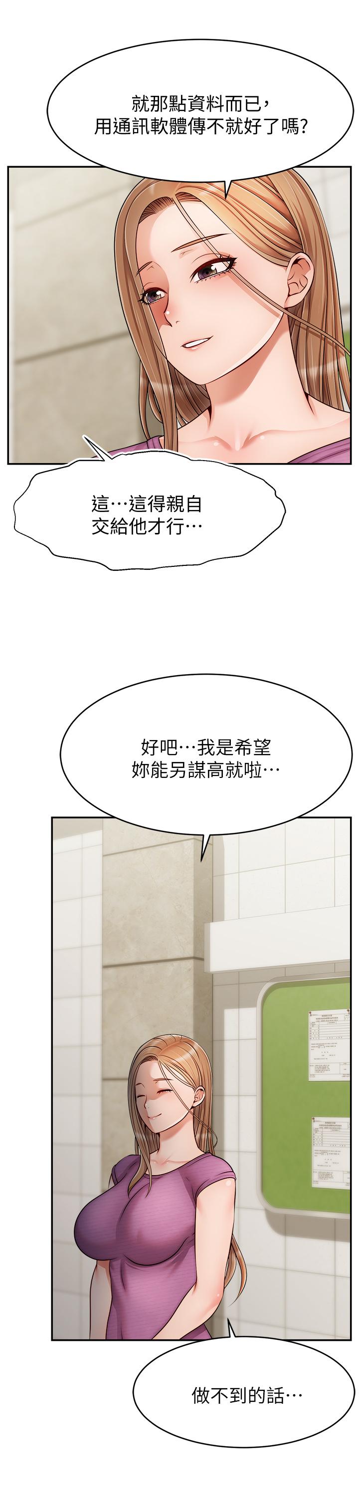 第32话-射进我嘴里-爸爸，请进!-狸猫王（第33张）