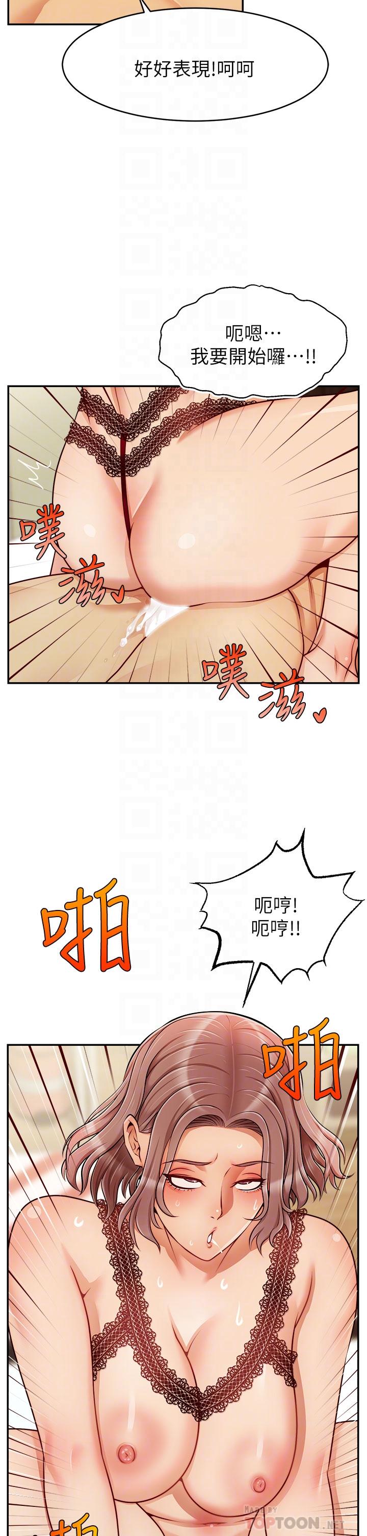 第33话-我想和你生小孩-爸爸，请进!-狸猫王（第14张）