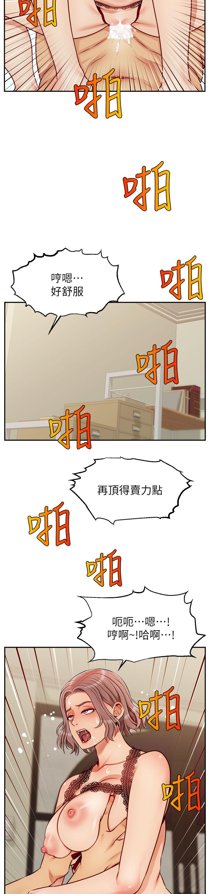 第33话-我想和你生小孩-爸爸，请进!-狸猫王（第15张）